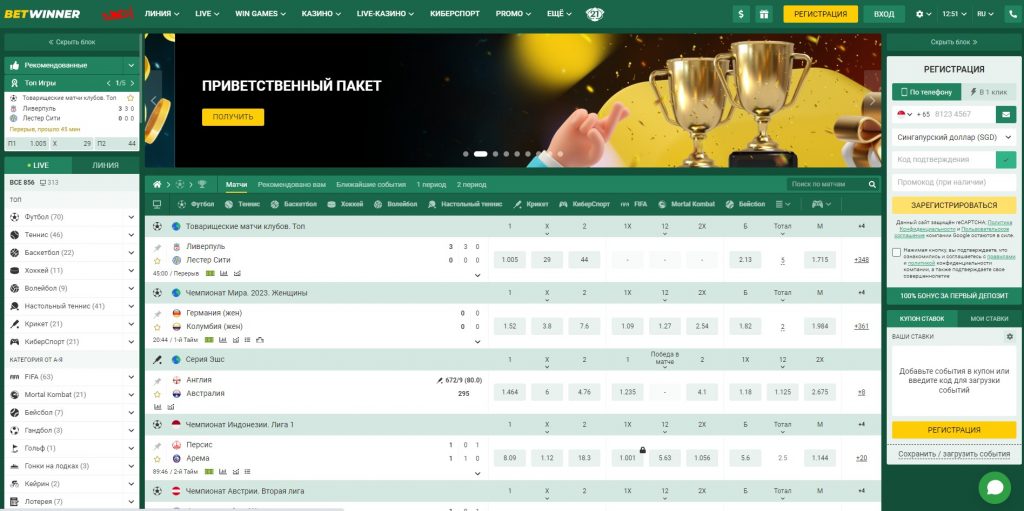 BetWinner Registration A Comprehensive Guide to Getting Started BetWinner Registration A Comprehensive Guide to Getting Started