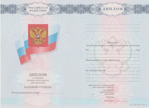 Купить диплом управление персоналом 8 Купить диплом управление персоналом 8